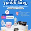 Promo Tahun Baru Toko Mas An An